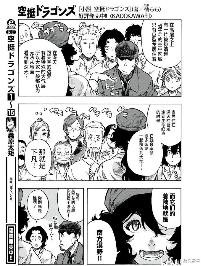 第83话