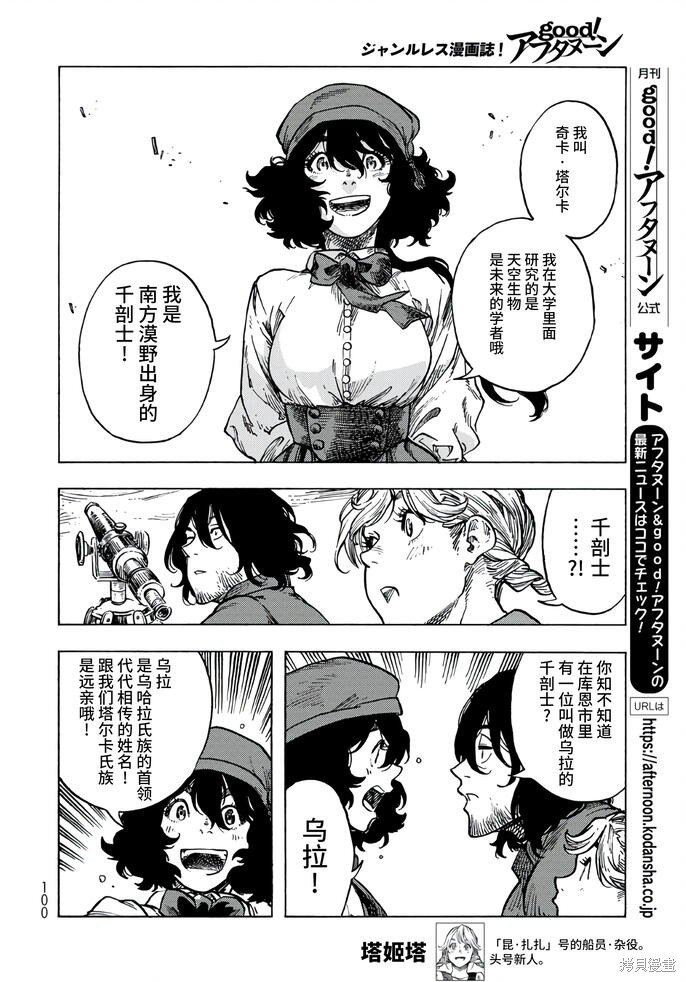第83话