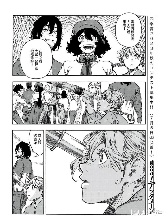 第83话