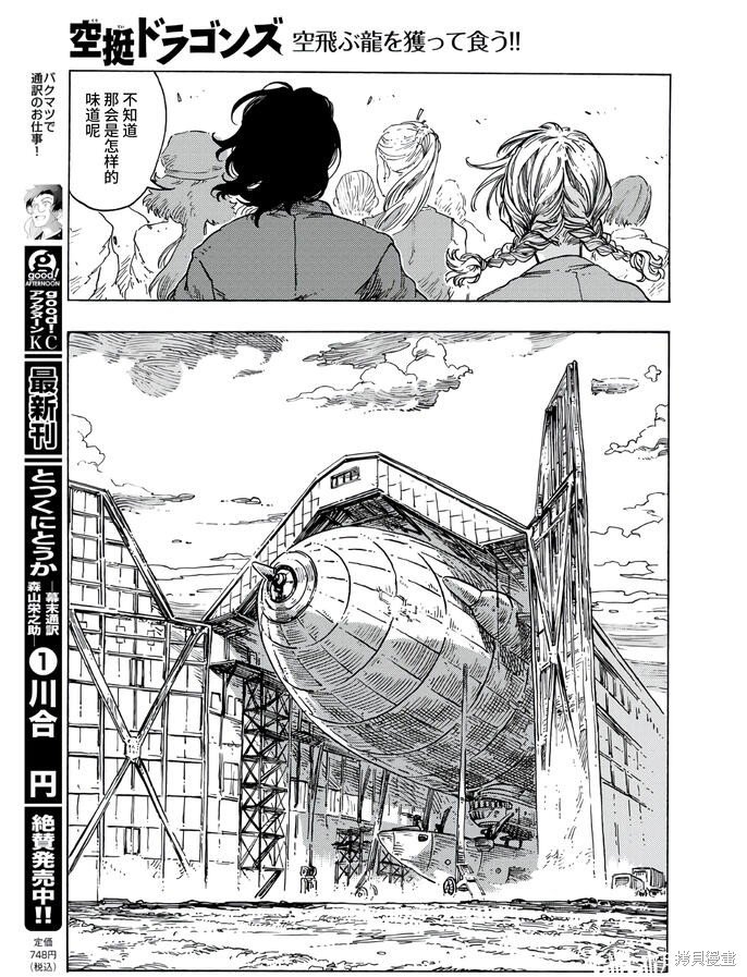 第83话