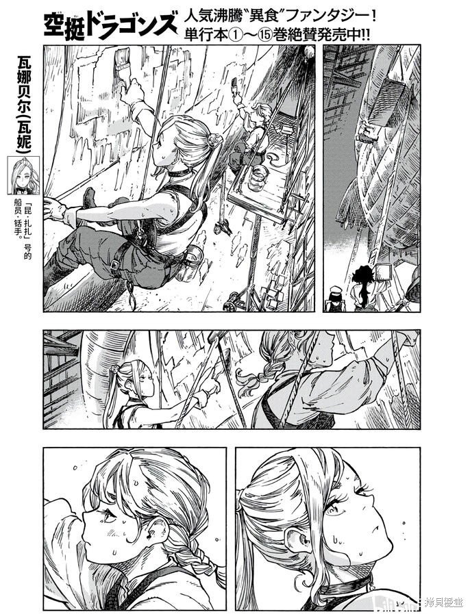 第83话