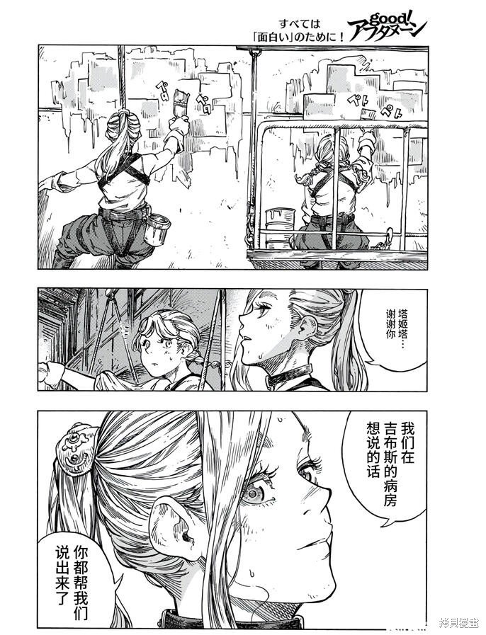 第83话