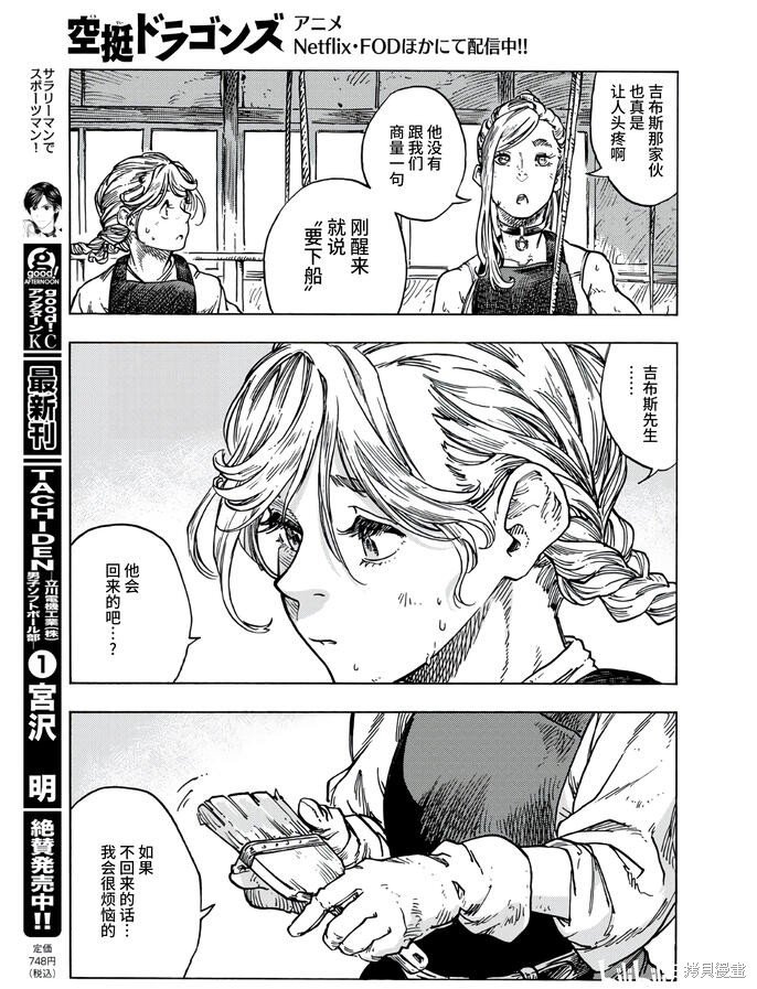 第83话