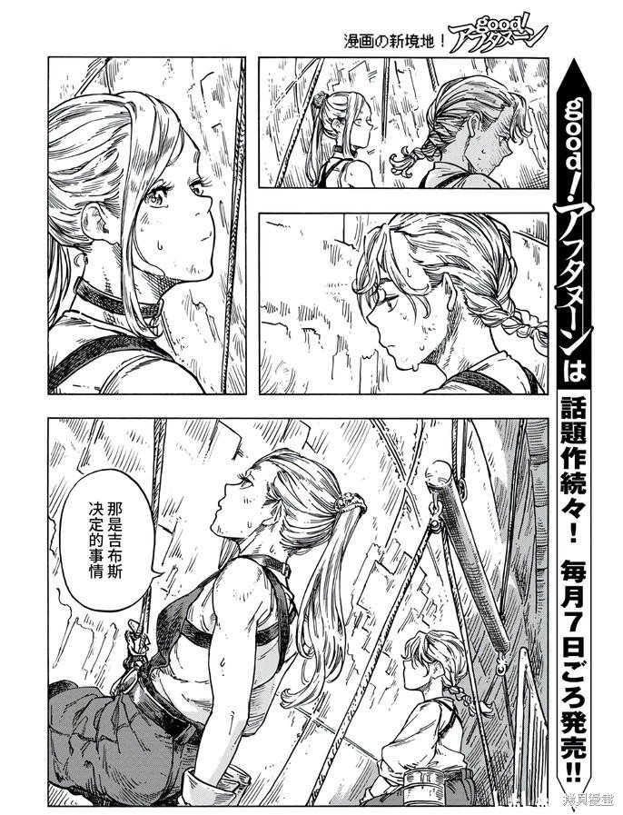 第83话