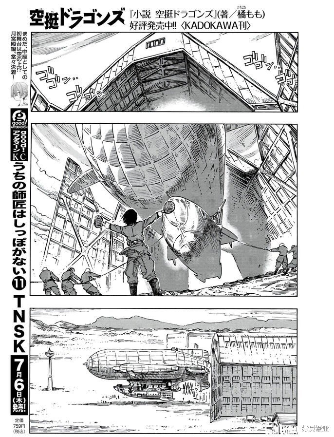 第83话