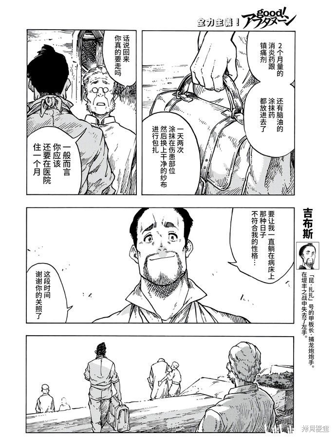 第83话