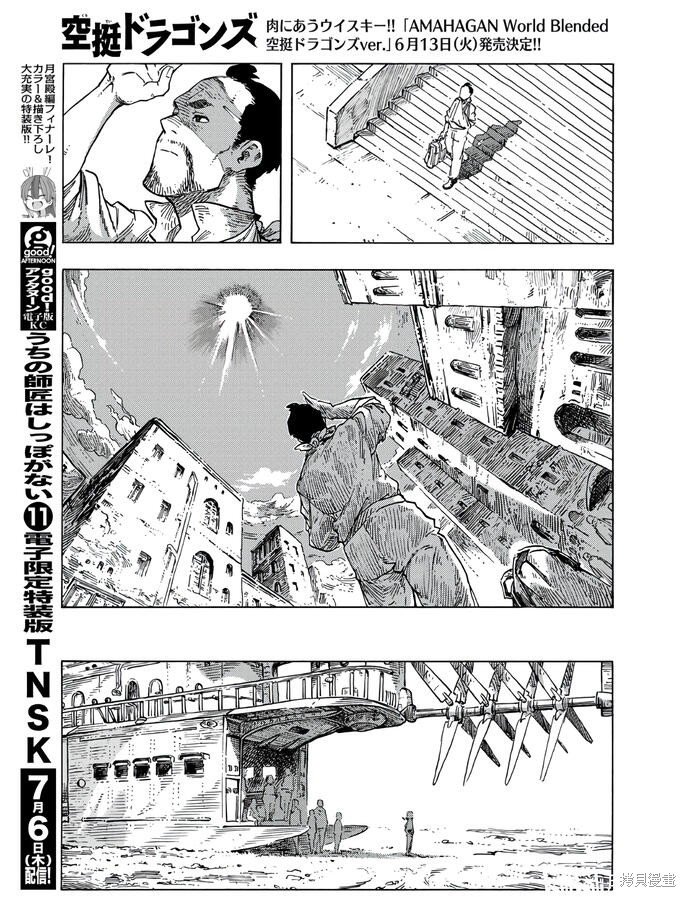 第83话