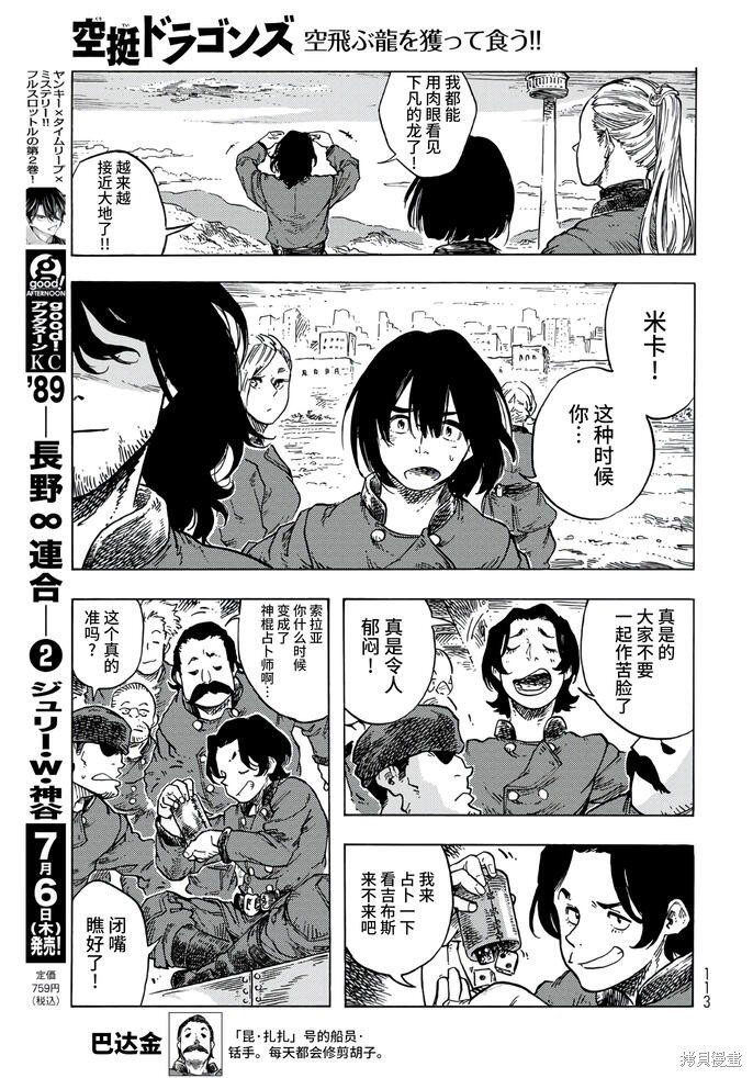 第83话