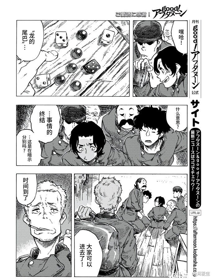 第83话