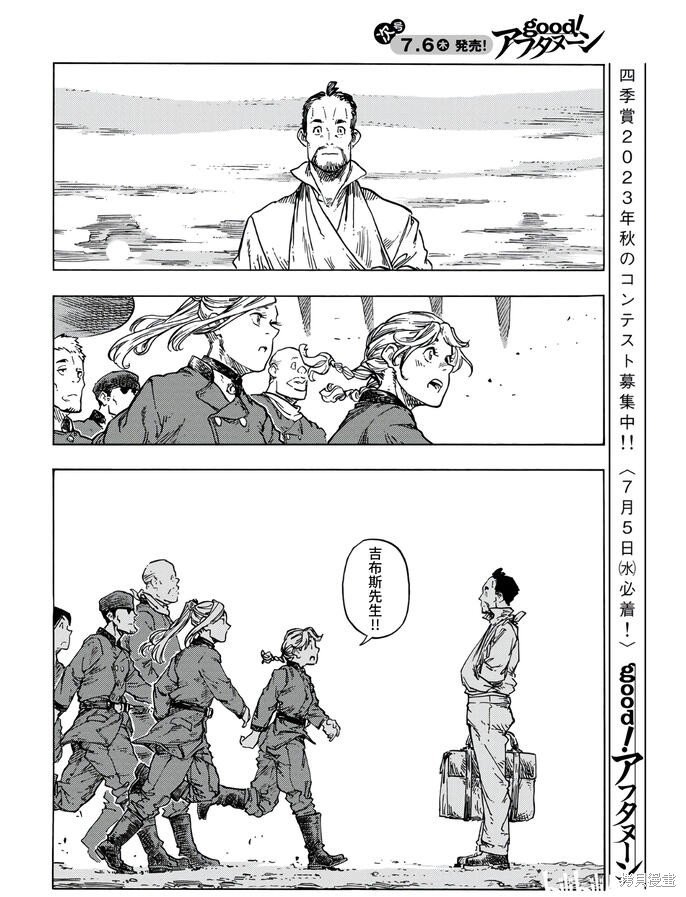 第83话
