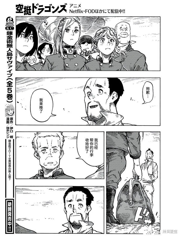 第83话