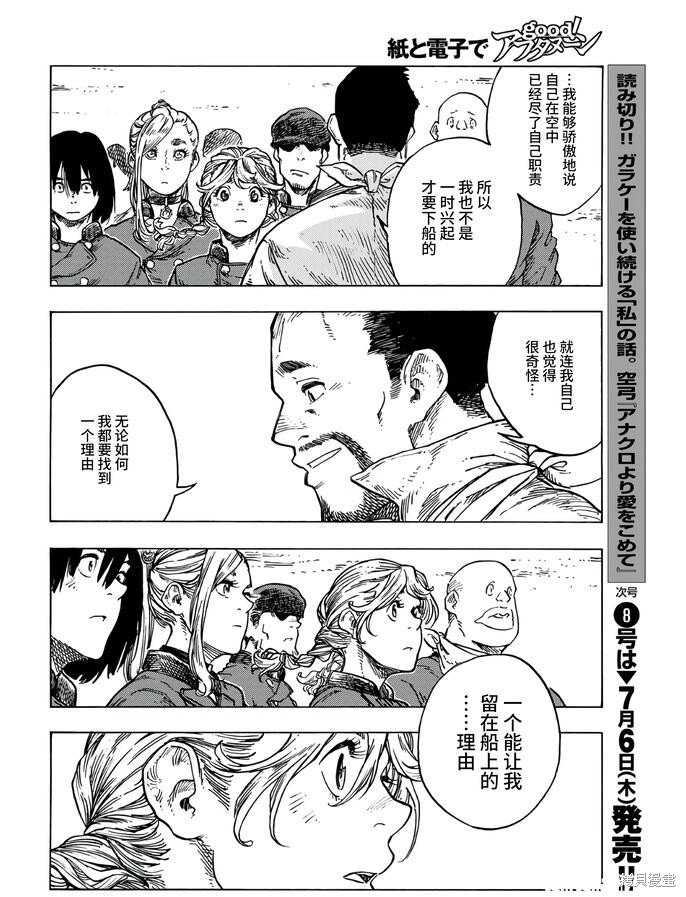 第83话