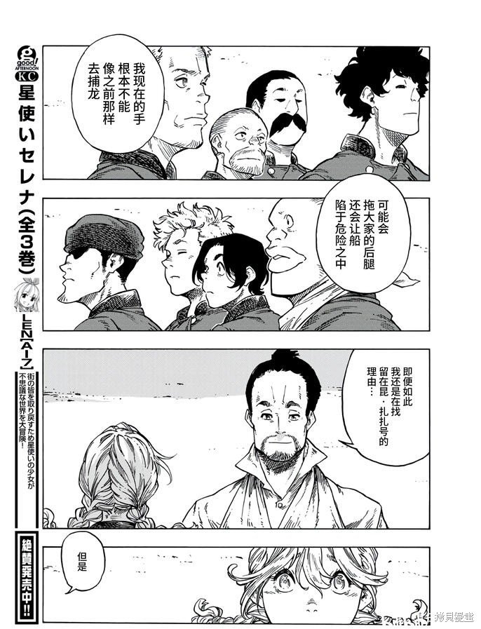 第83话