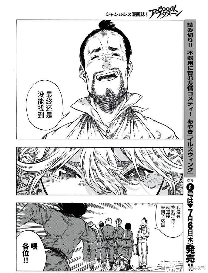 第83话
