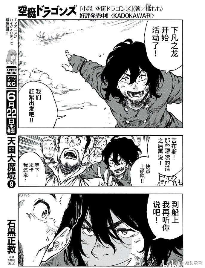第83话