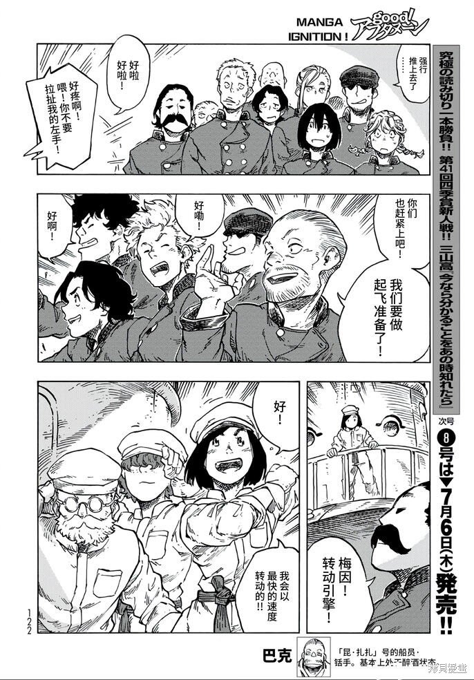 第83话