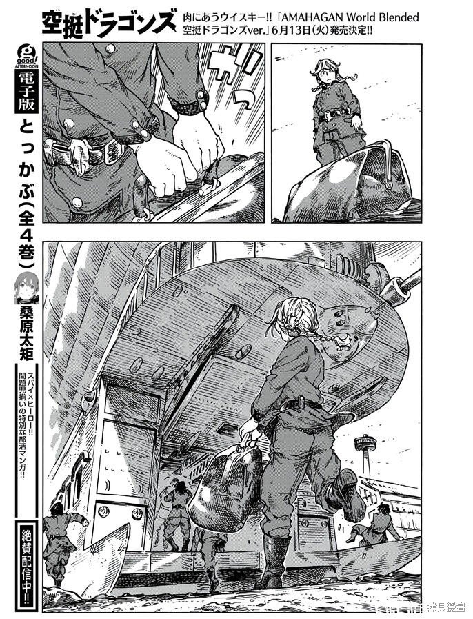 第83话