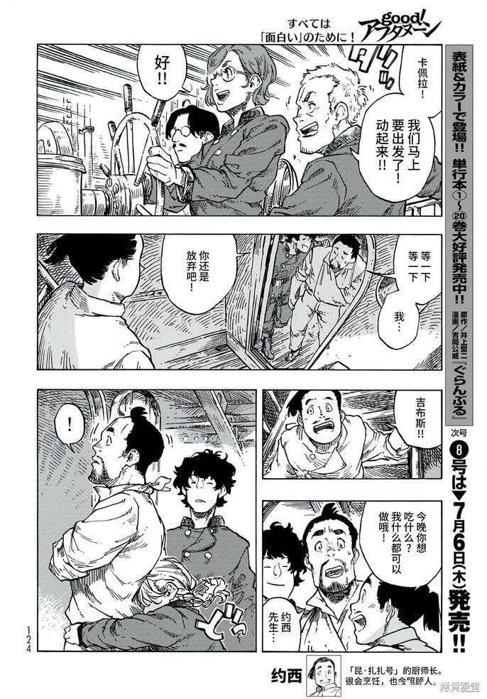 第83话