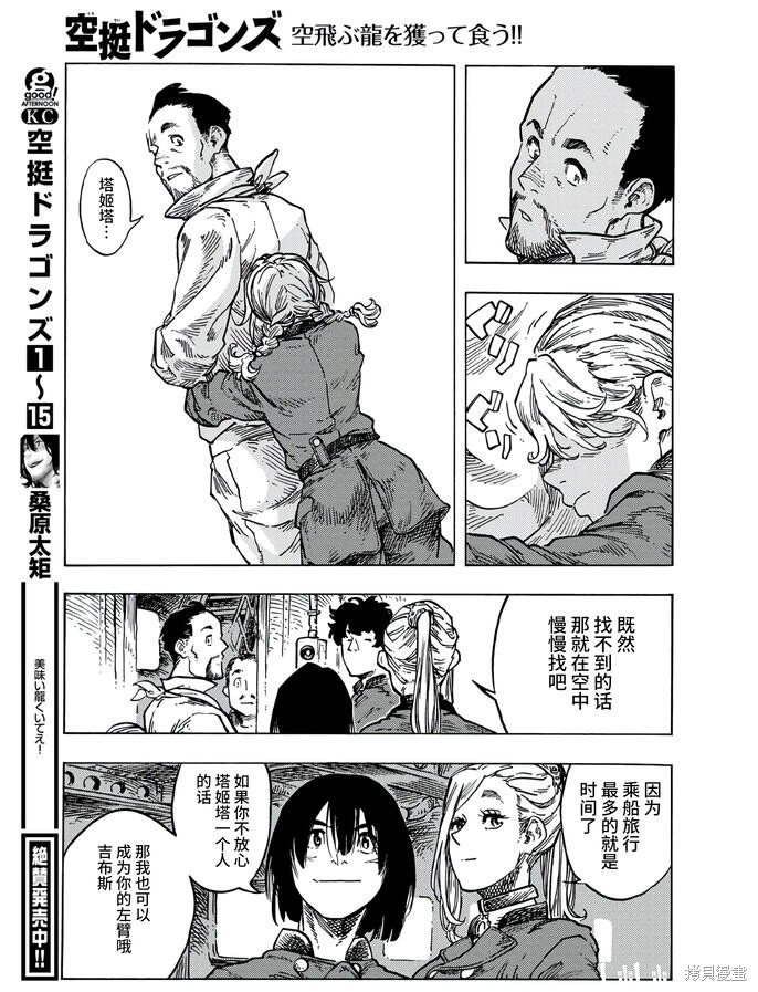第83话
