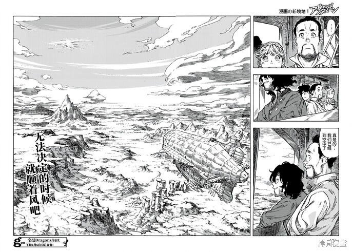 第83话
