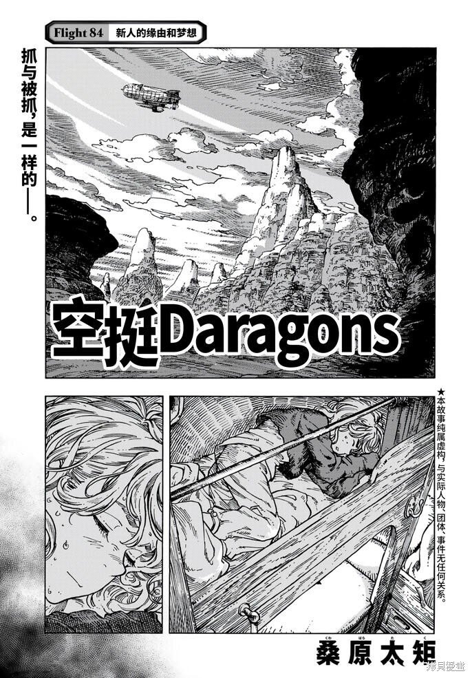 第84话