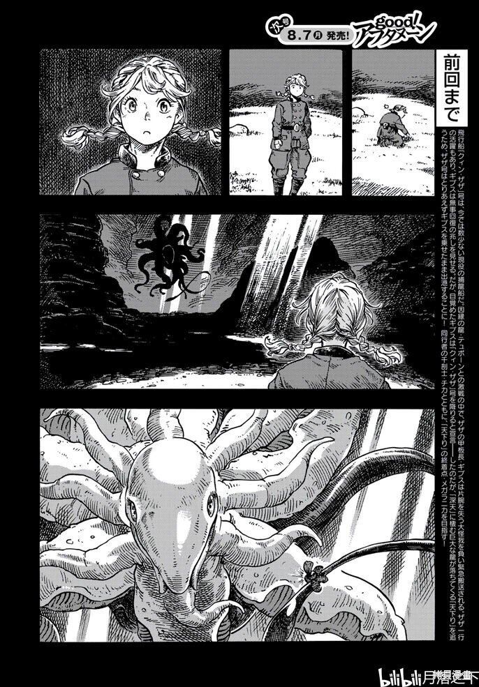 第84话