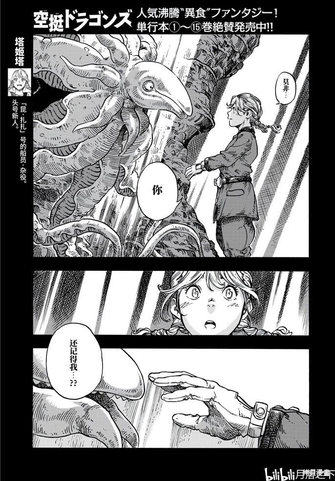第84话