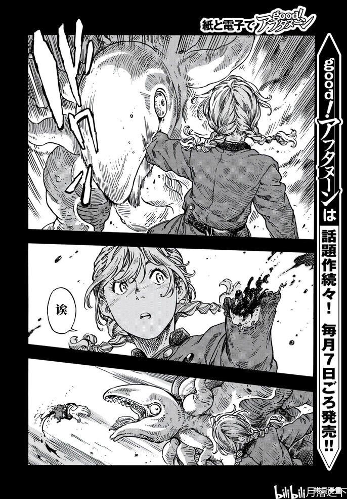 第84话