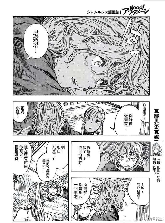 第84话