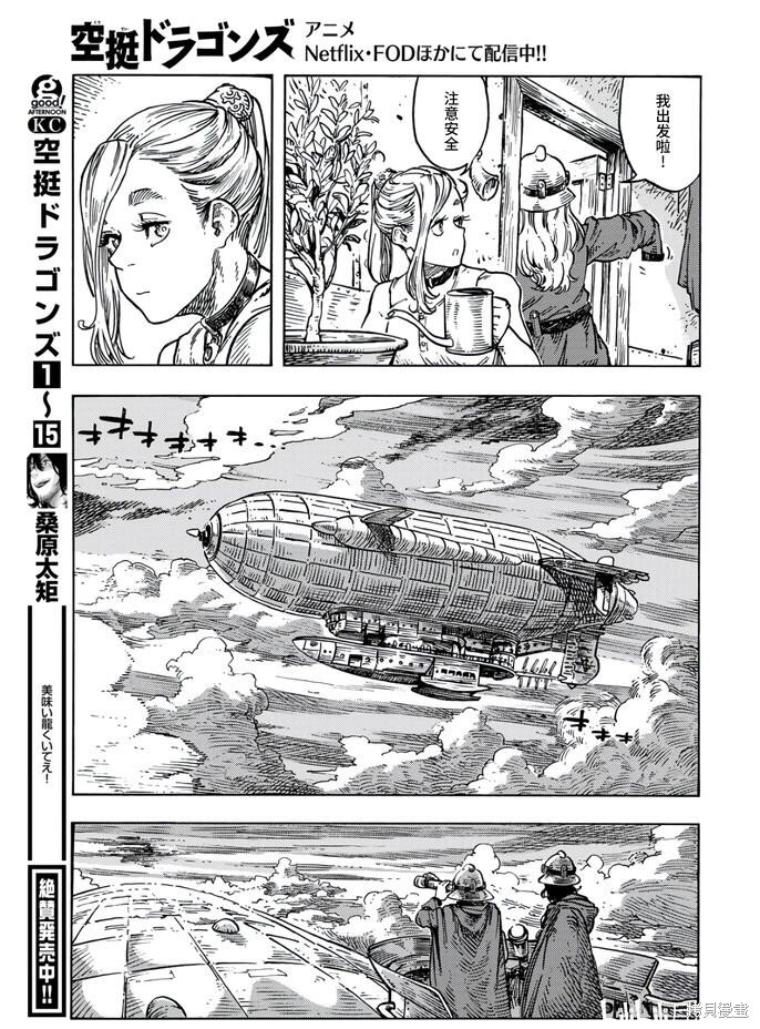 第84话
