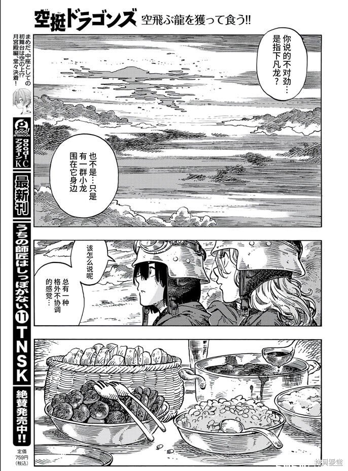 第84话