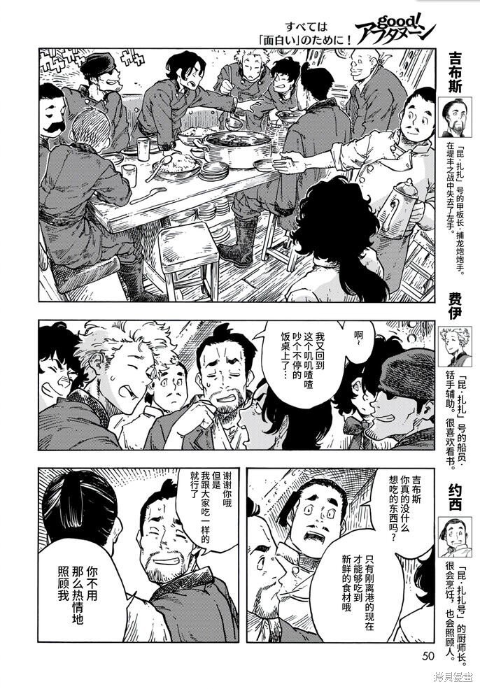 第84话