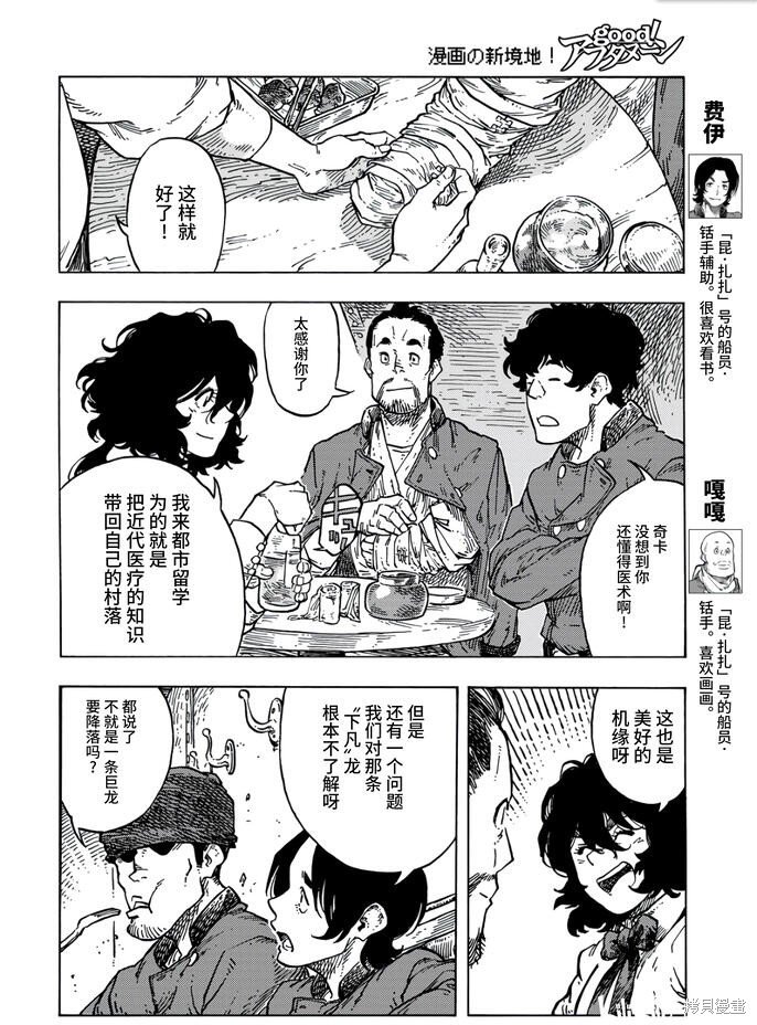 第84话