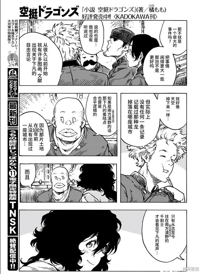 第84话