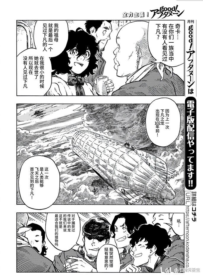 第84话