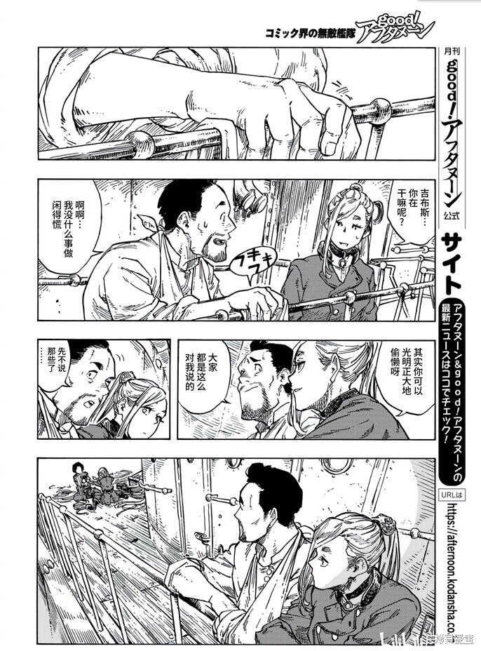 第84话