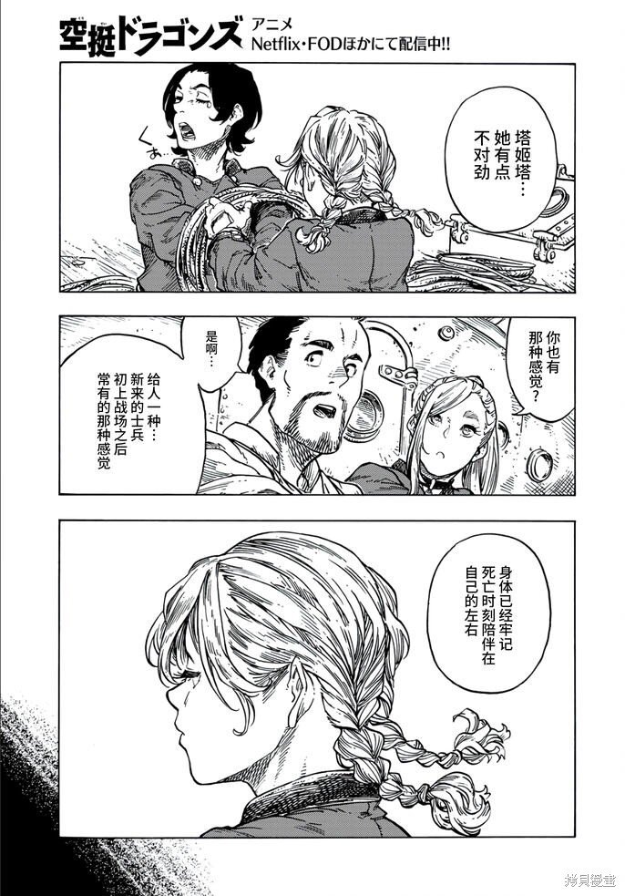 第84话