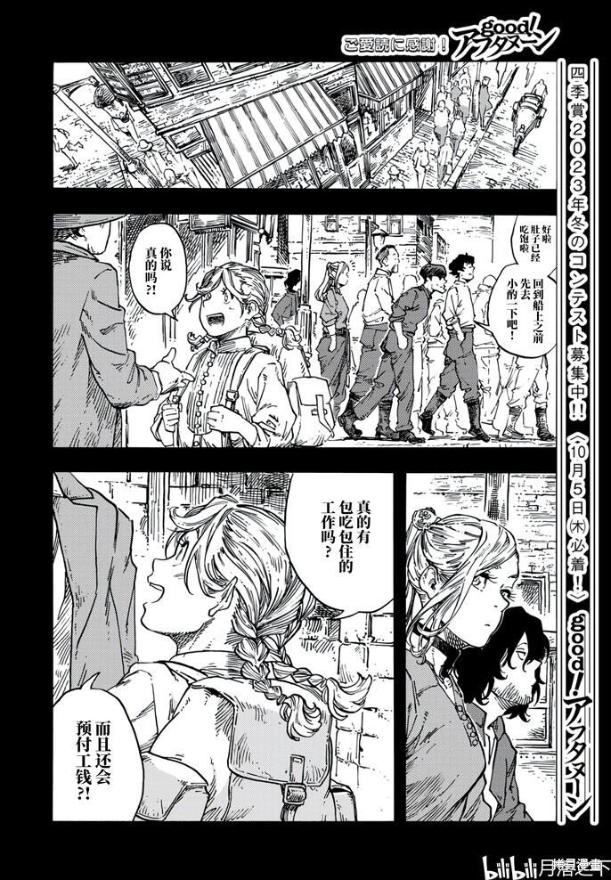 第84话
