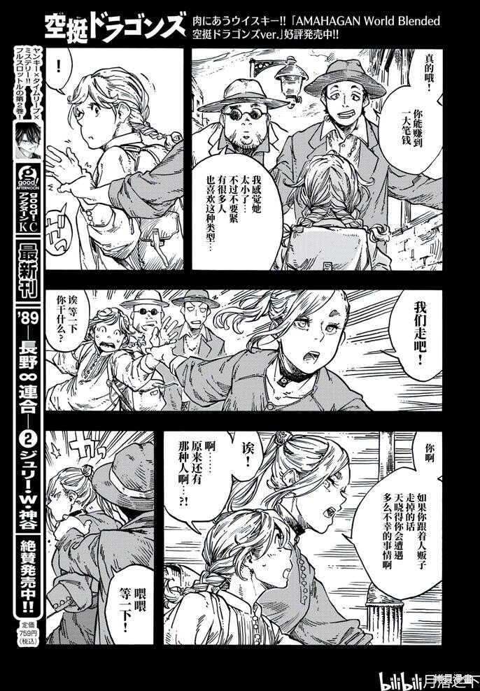 第84话