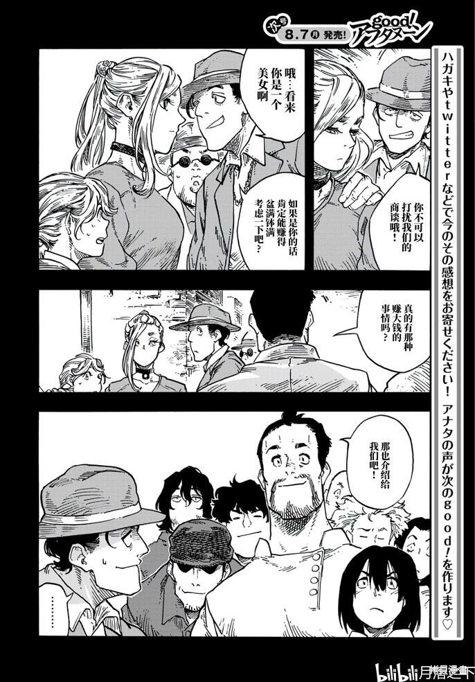 第84话