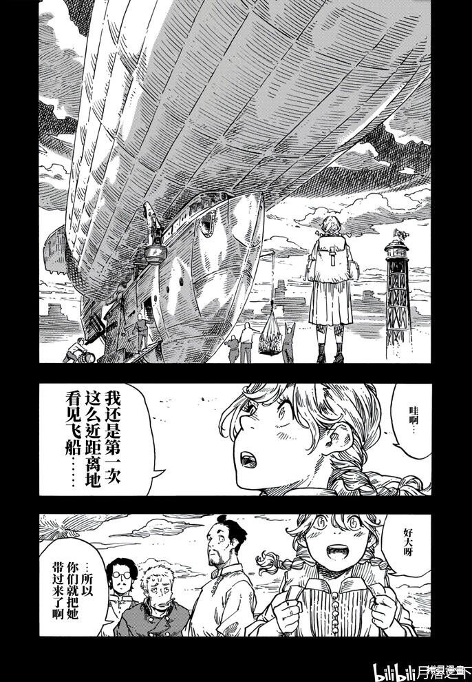 第84话