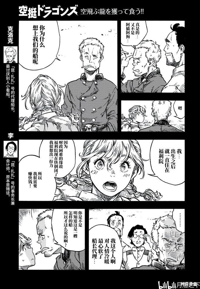 第84话