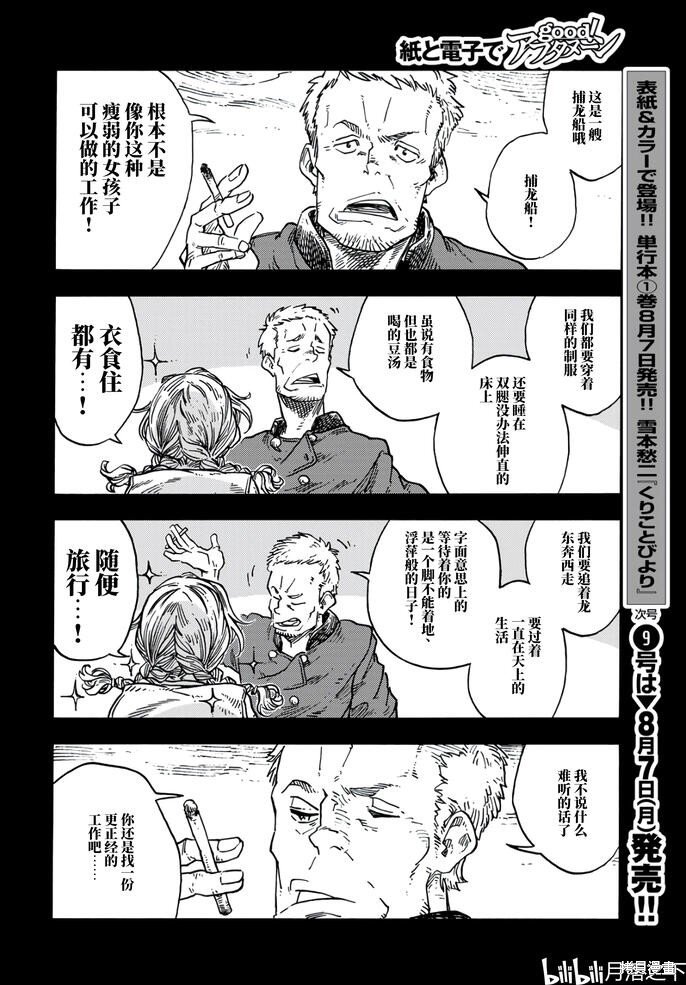 第84话