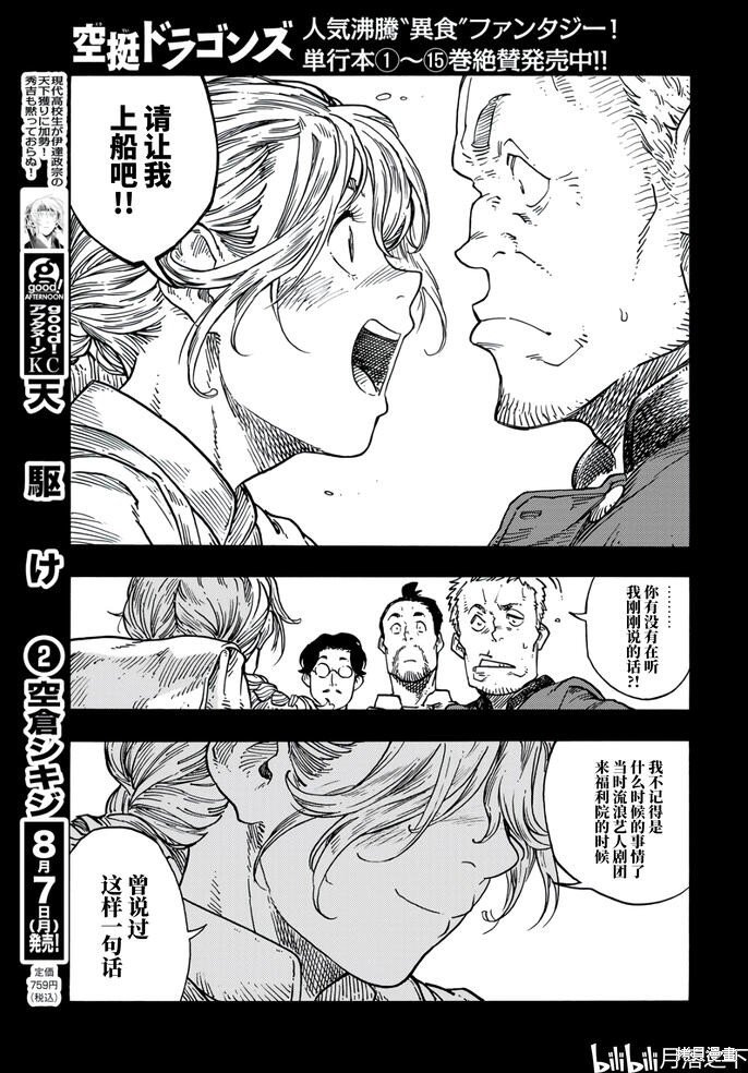 第84话