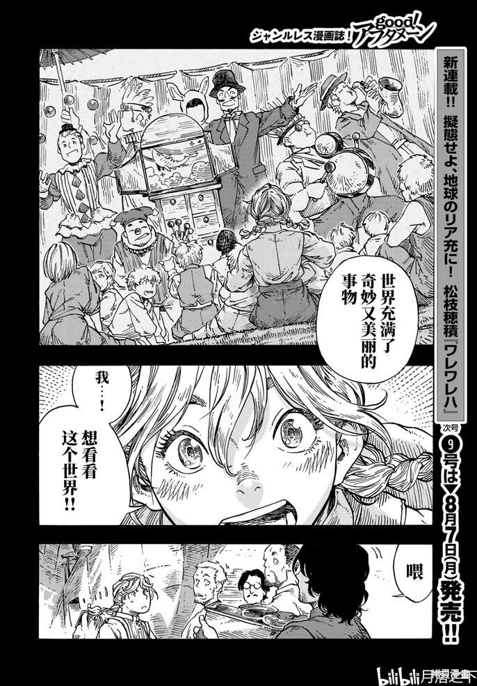 第84话