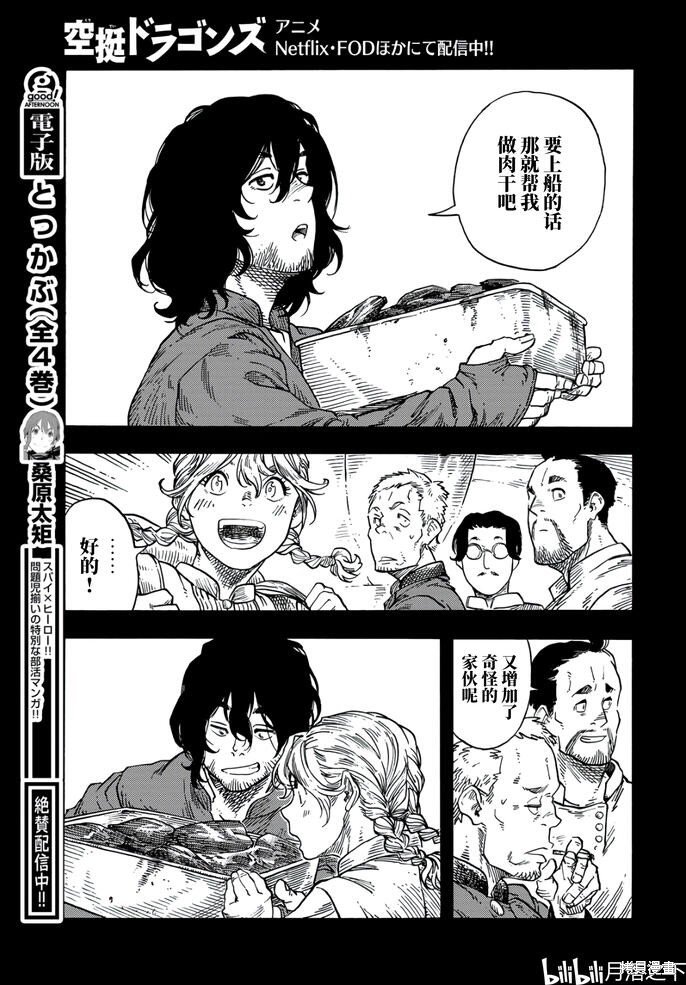 第84话