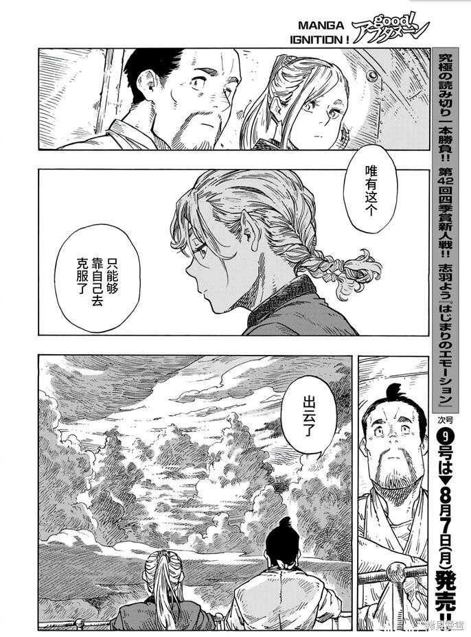 第84话
