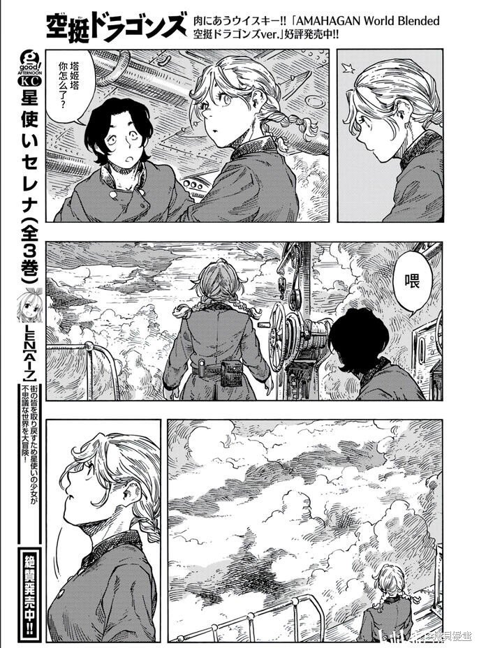 第84话