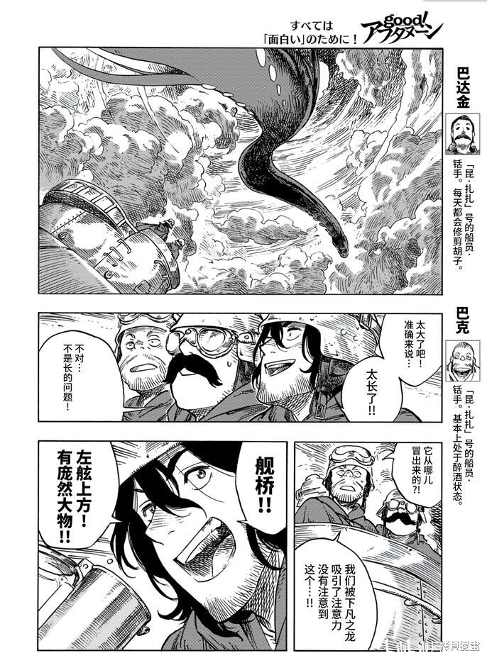 第84话