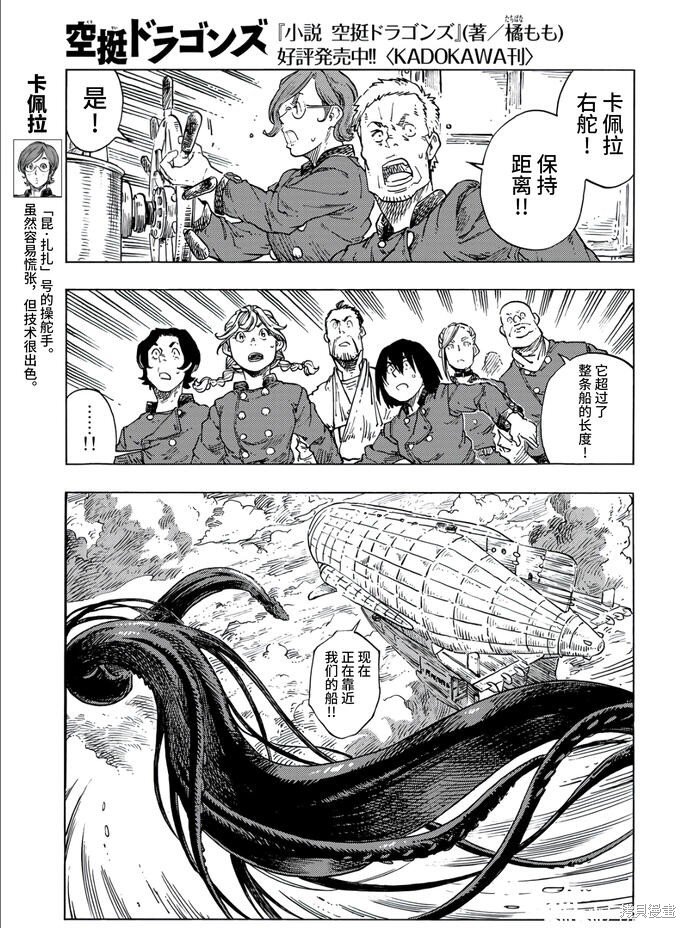 第84话
